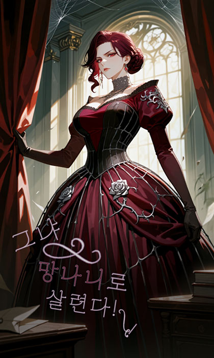 그냥 망나니로 살련다!!