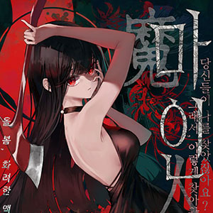 전 버튜버가 하고 싶은데요