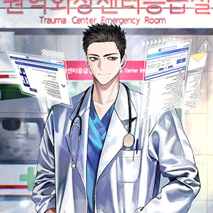 갤질하는 천재 의사