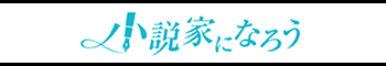 소설가가되자_251203