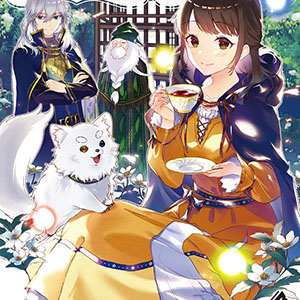 찻집 주인은 현자 견습생(お茶屋さんは賢者見習い)